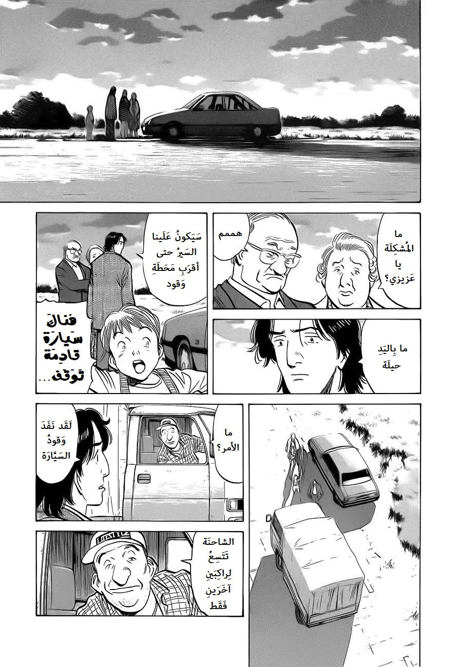 Read Monster AR Manga Online