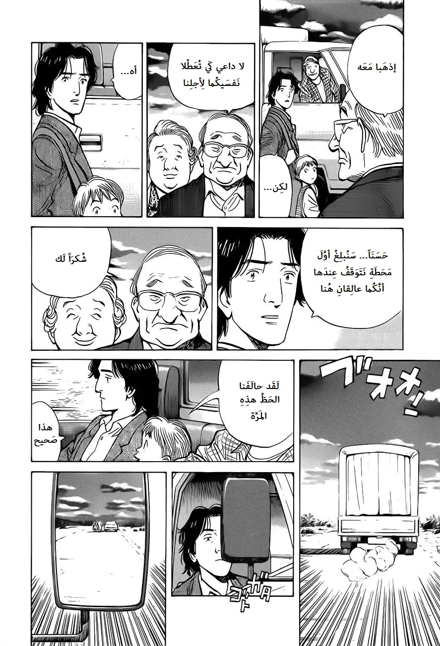 Read Monster AR Manga Online