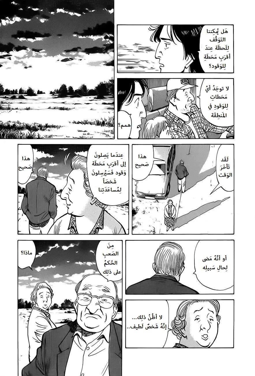 Read Monster AR Manga Online