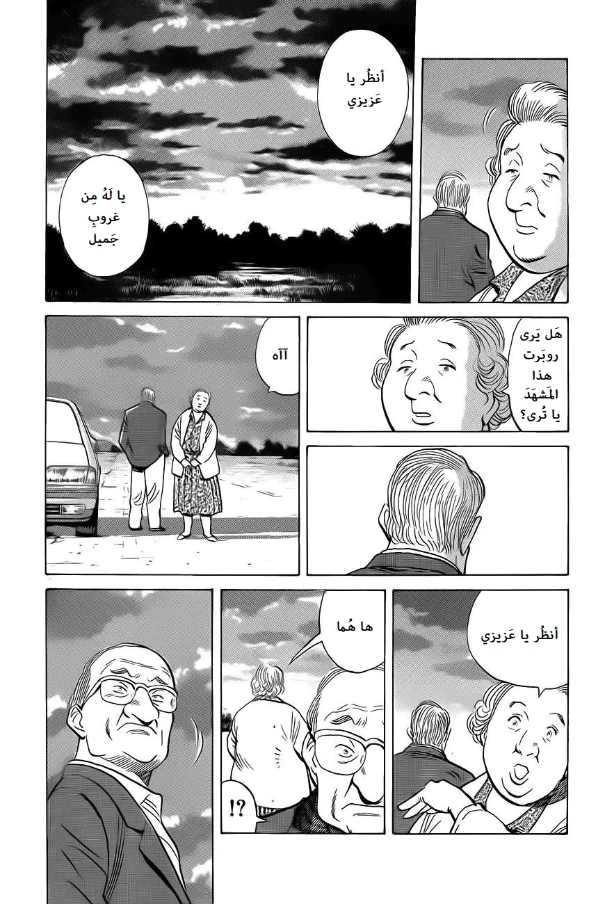 Read Monster AR Manga Online