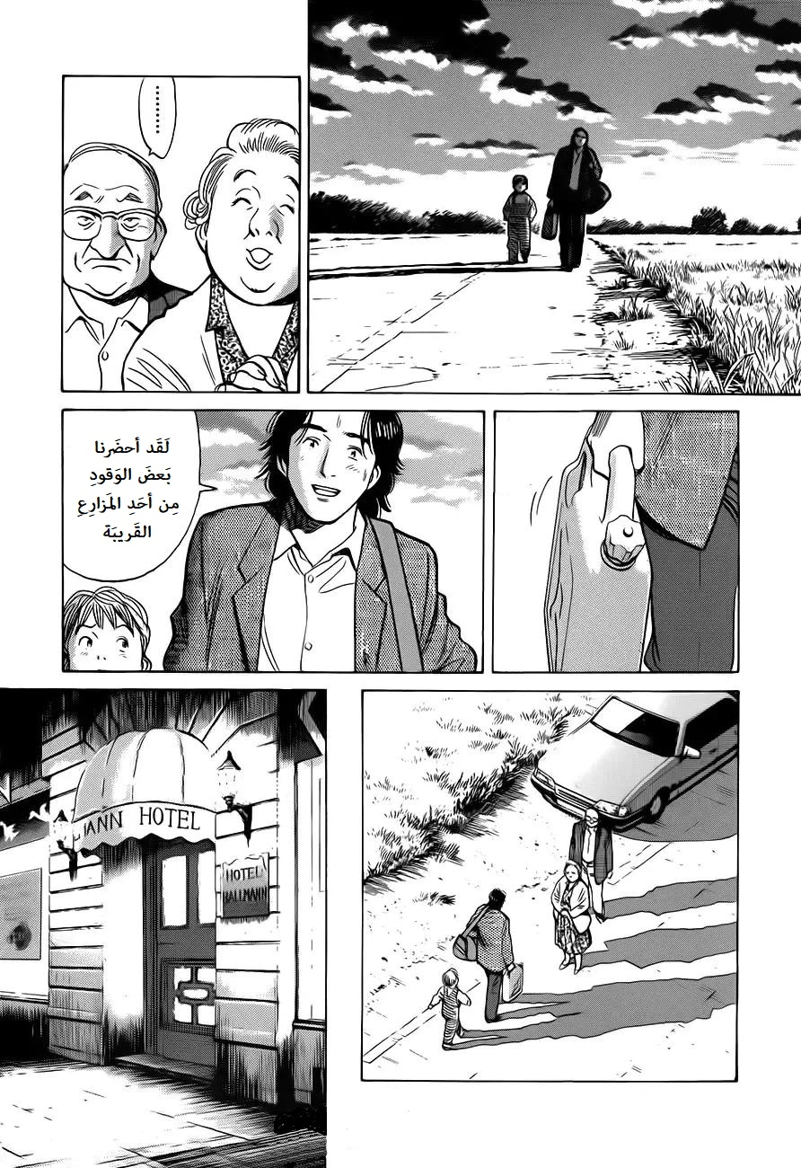 Read Monster AR Manga Online