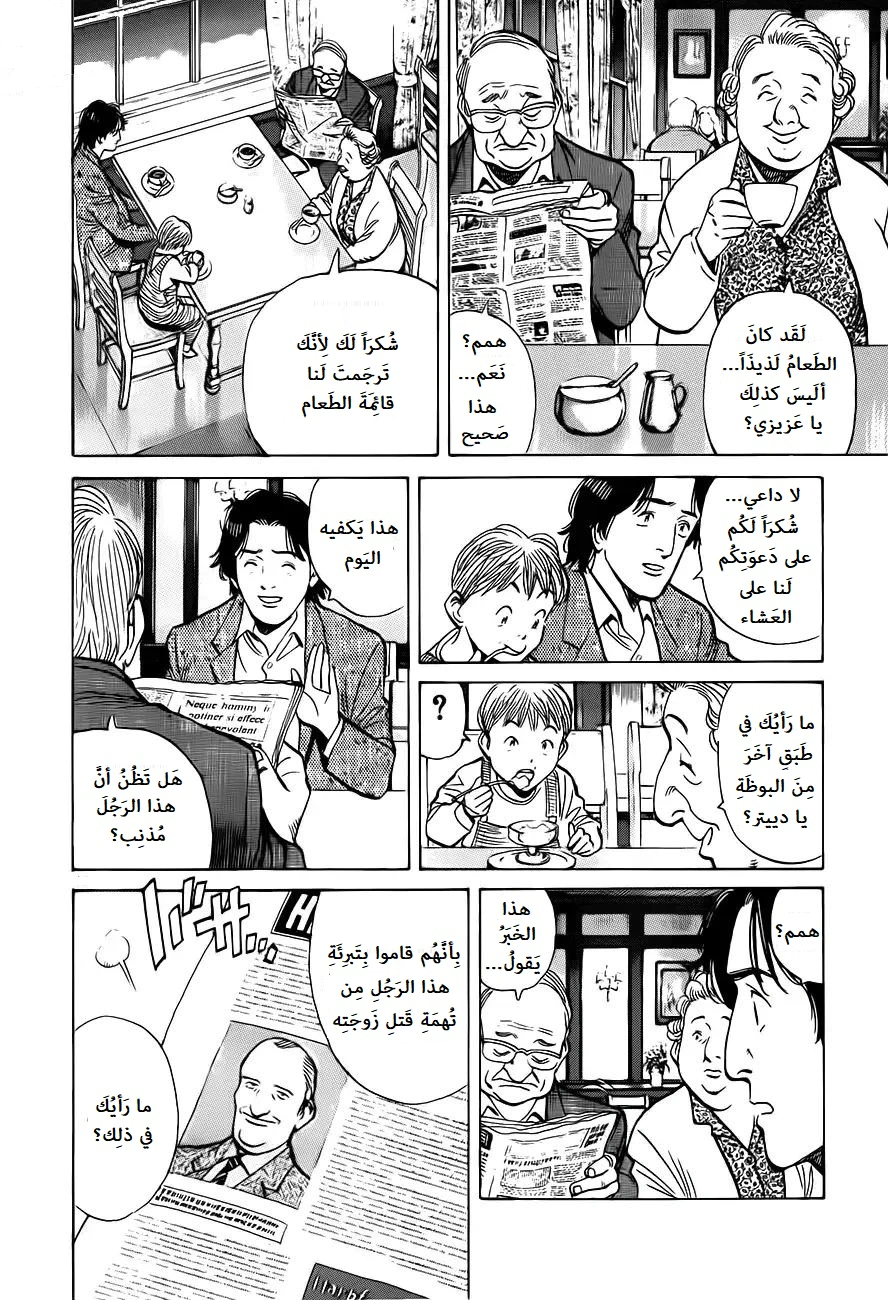 Read Monster AR Manga Online