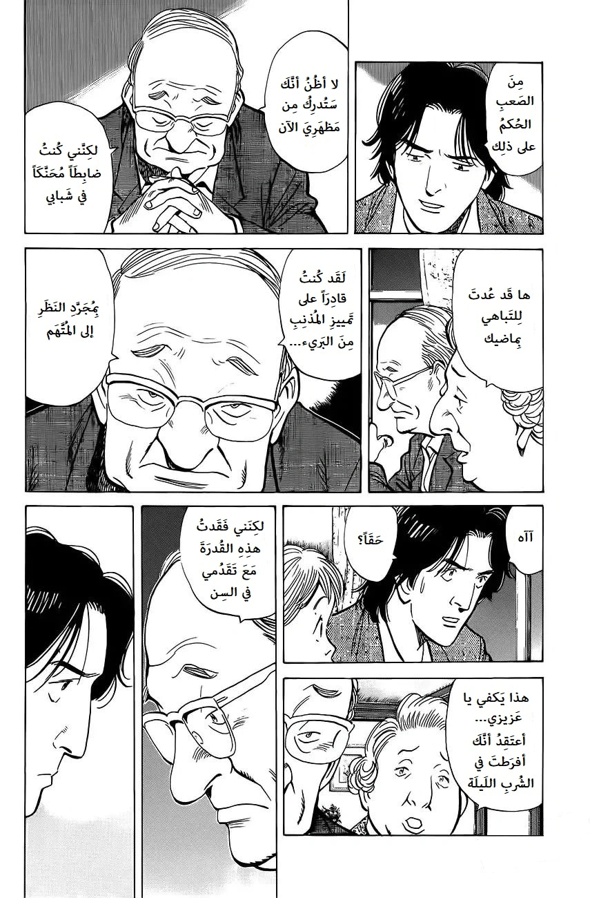 Read Monster AR Manga Online