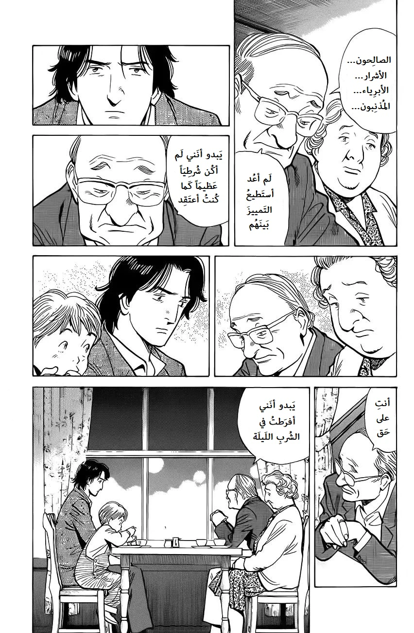 Read Monster AR Manga Online