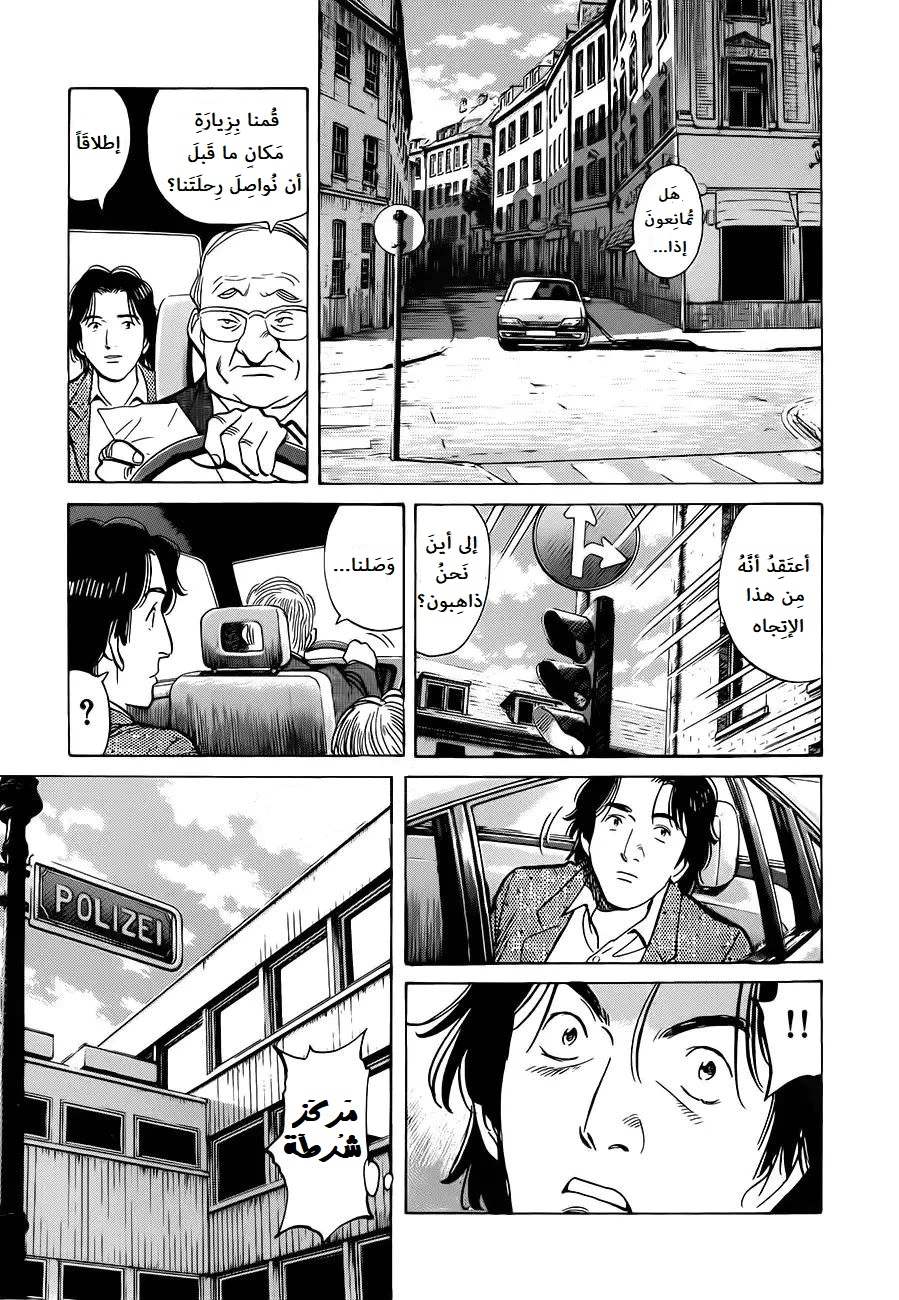 Read Monster AR Manga Online