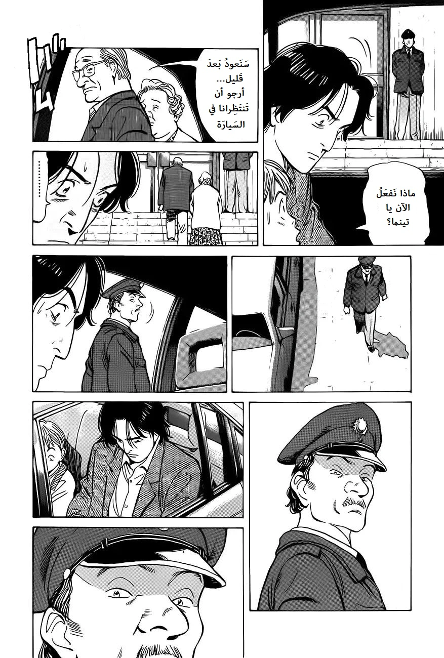 Read Monster AR Manga Online