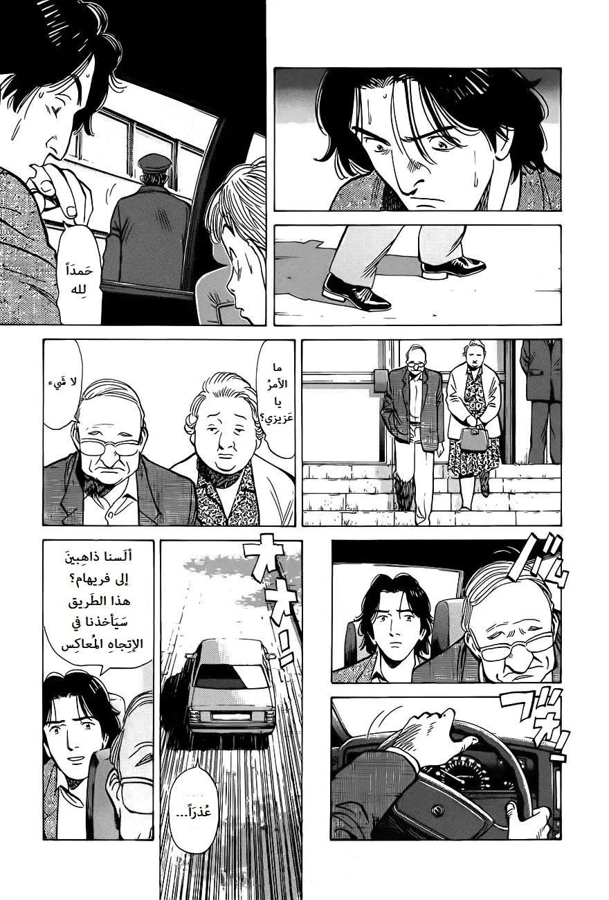 Read Monster AR Manga Online