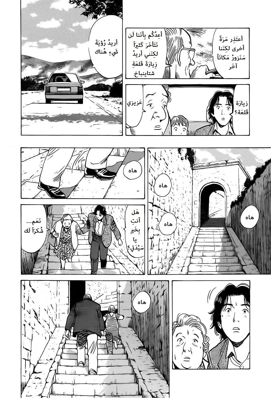Read Monster AR Manga Online