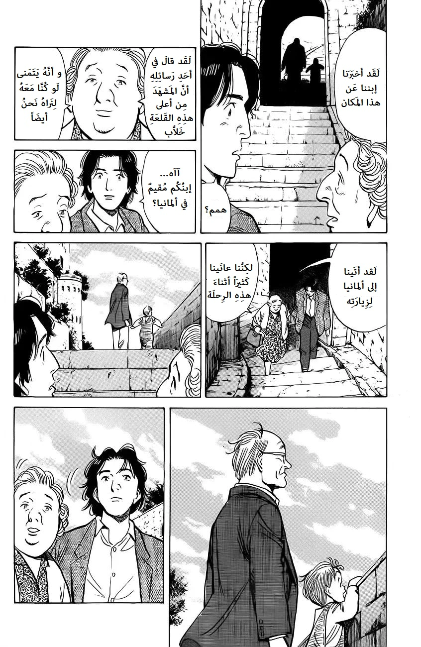 Read Monster AR Manga Online