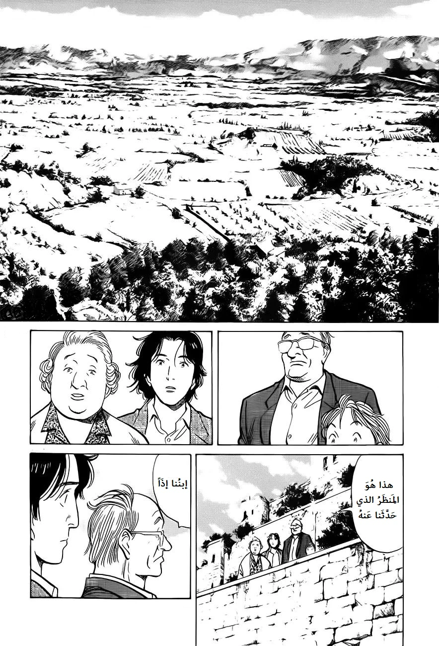 Read Monster AR Manga Online