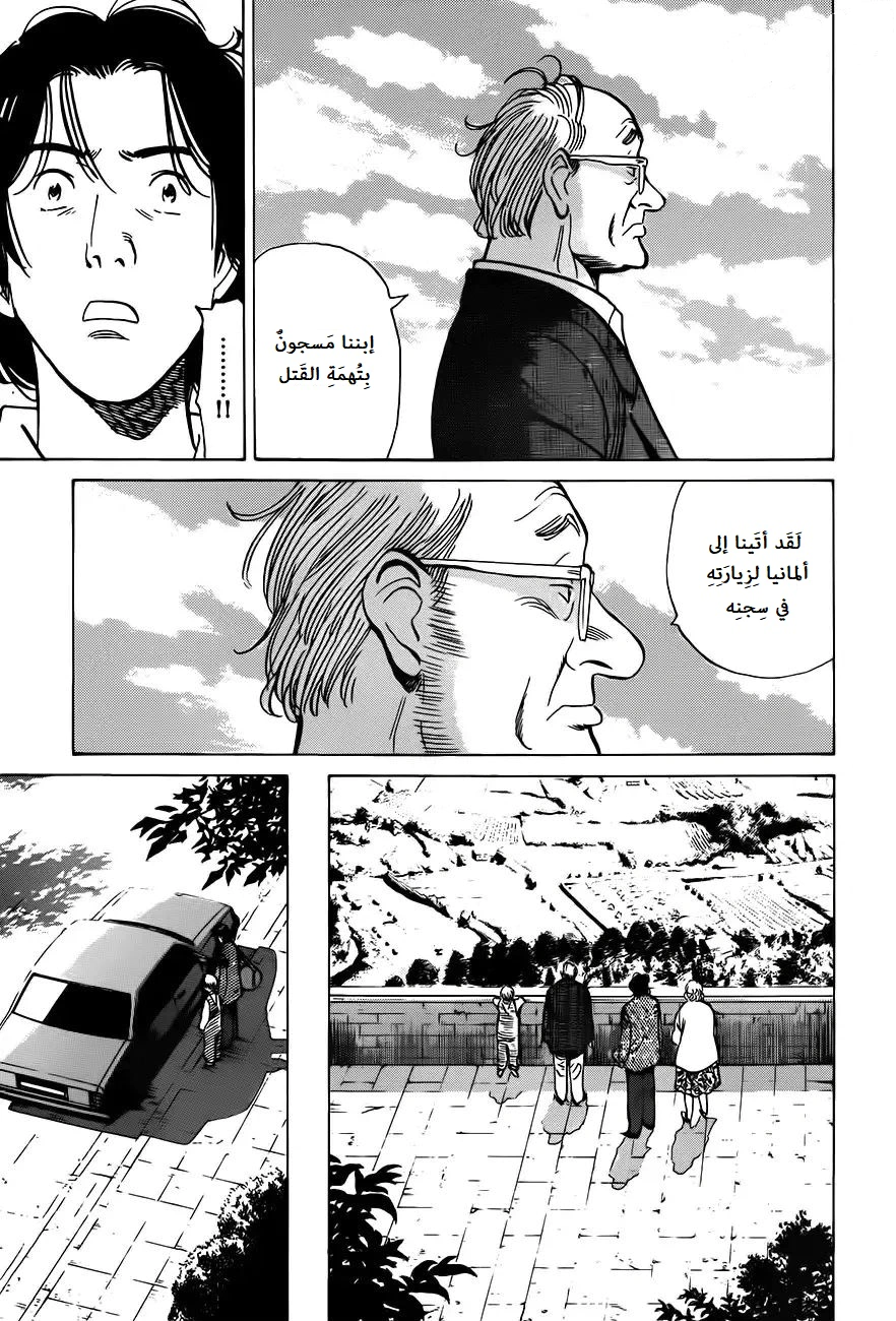 Read Monster AR Manga Online