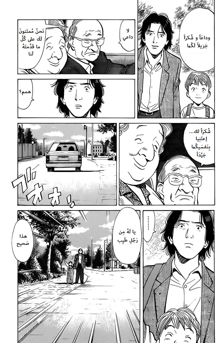Read Monster AR Manga Online