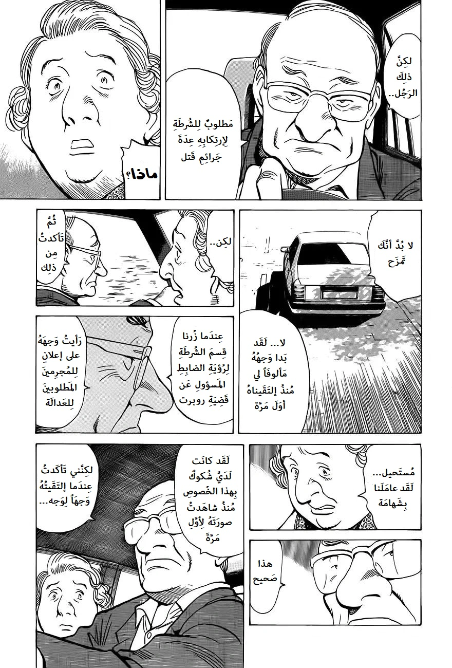 Read Monster AR Manga Online