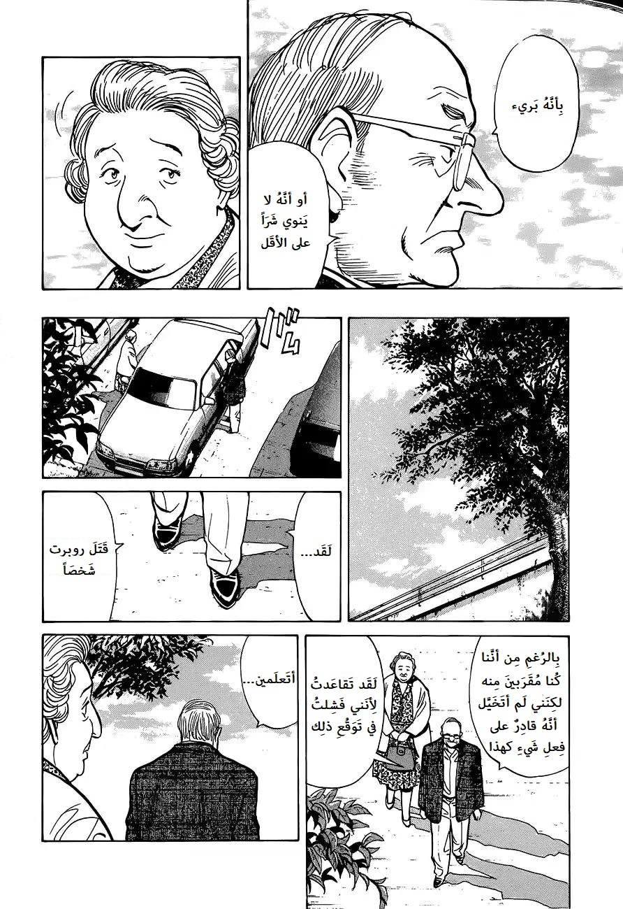 Read Monster AR Manga Online