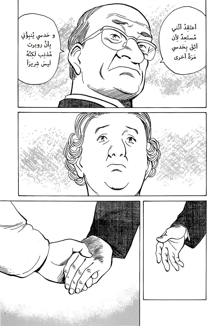 Read Monster AR Manga Online