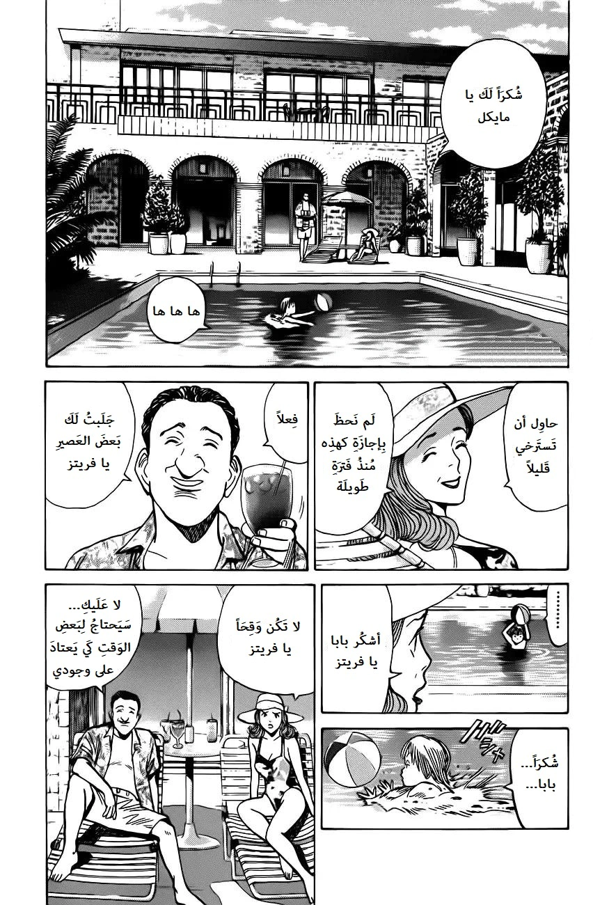 Read Monster AR Manga Online