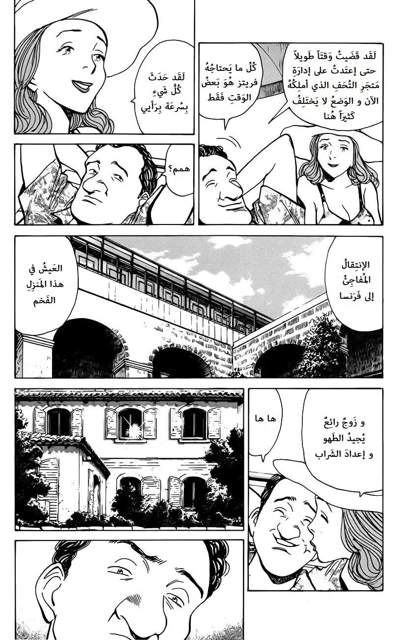 Read Monster AR Manga Online