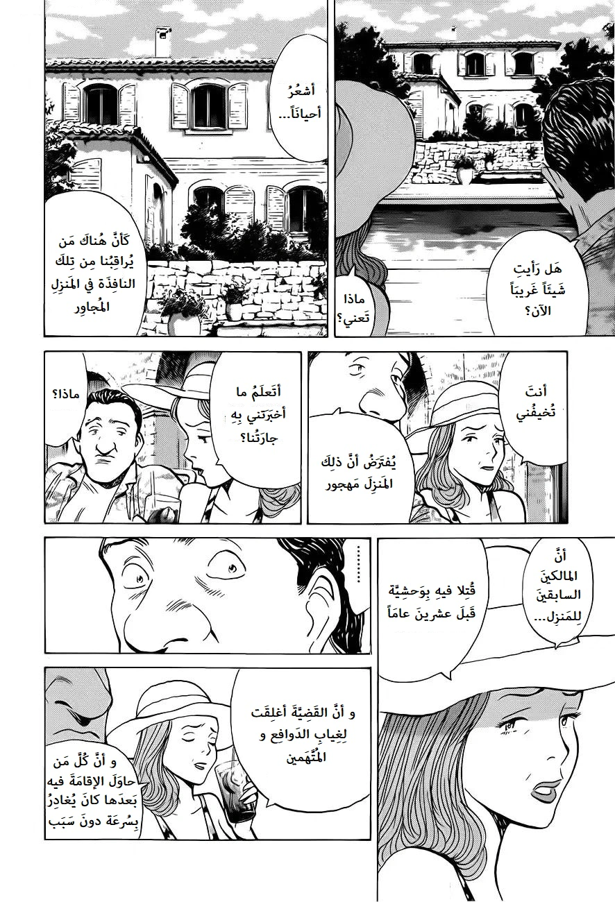 Read Monster AR Manga Online
