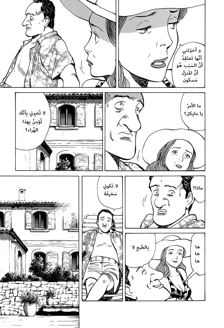 Read Monster AR Manga Online
