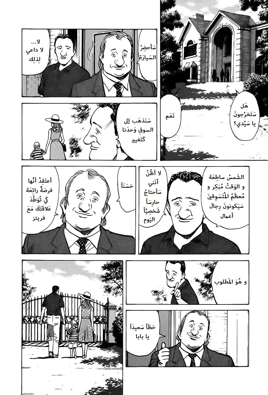 Read Monster AR Manga Online