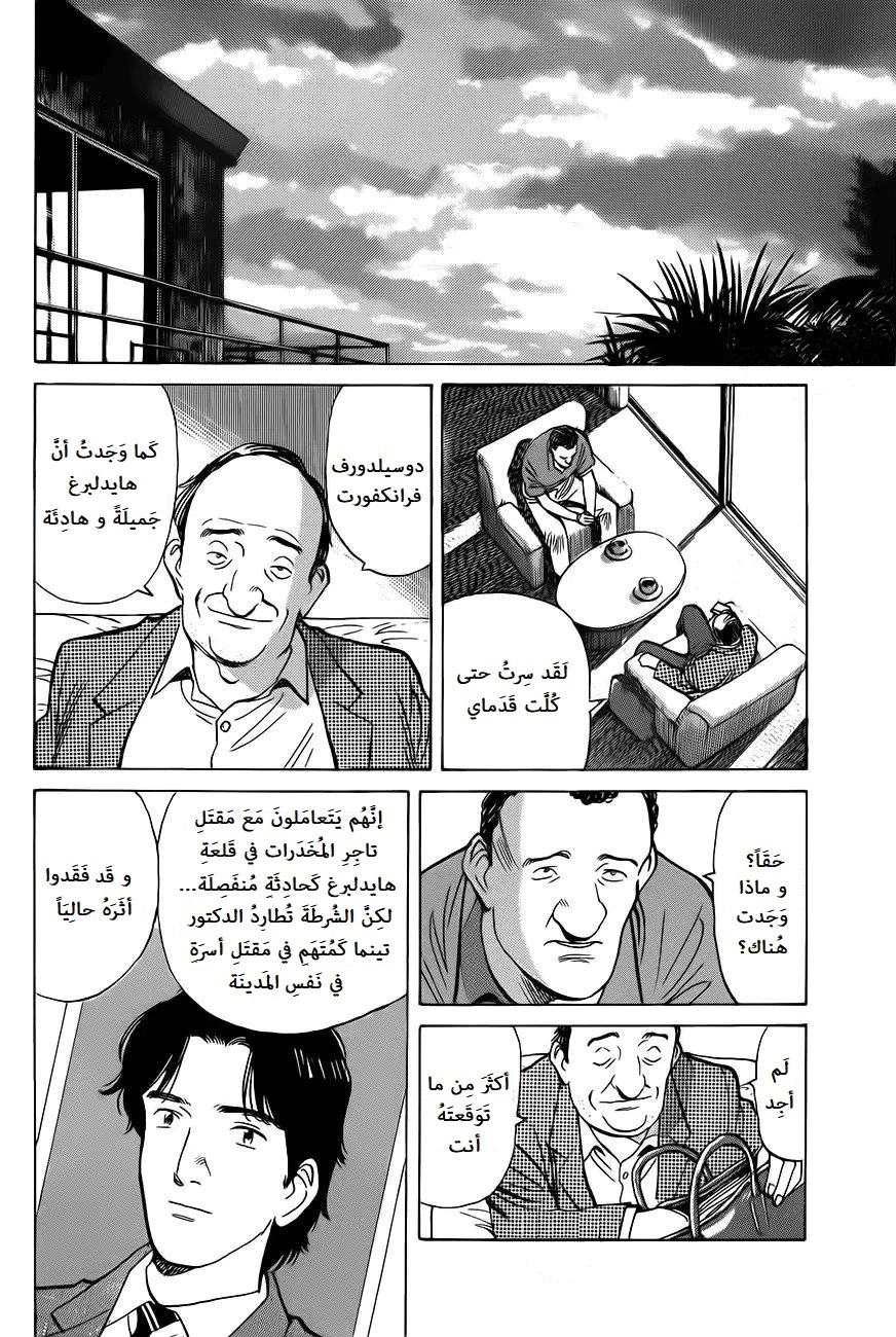 Read Monster AR Manga Online