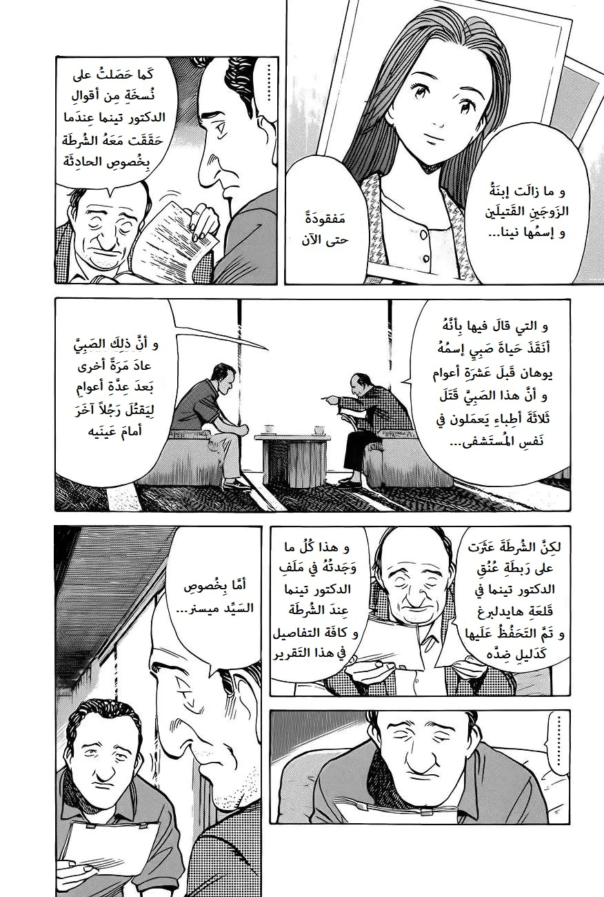 Read Monster AR Manga Online