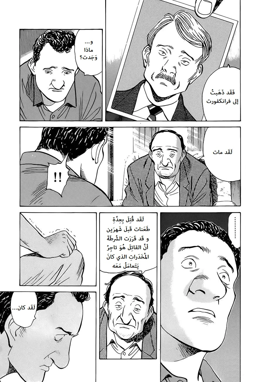 Read Monster AR Manga Online