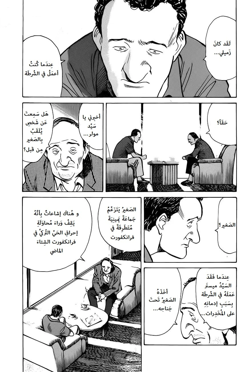 Read Monster AR Manga Online