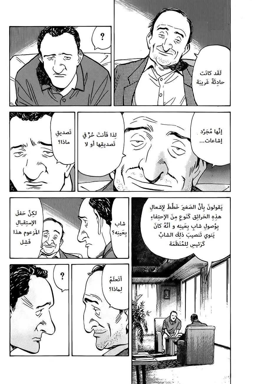 Read Monster AR Manga Online