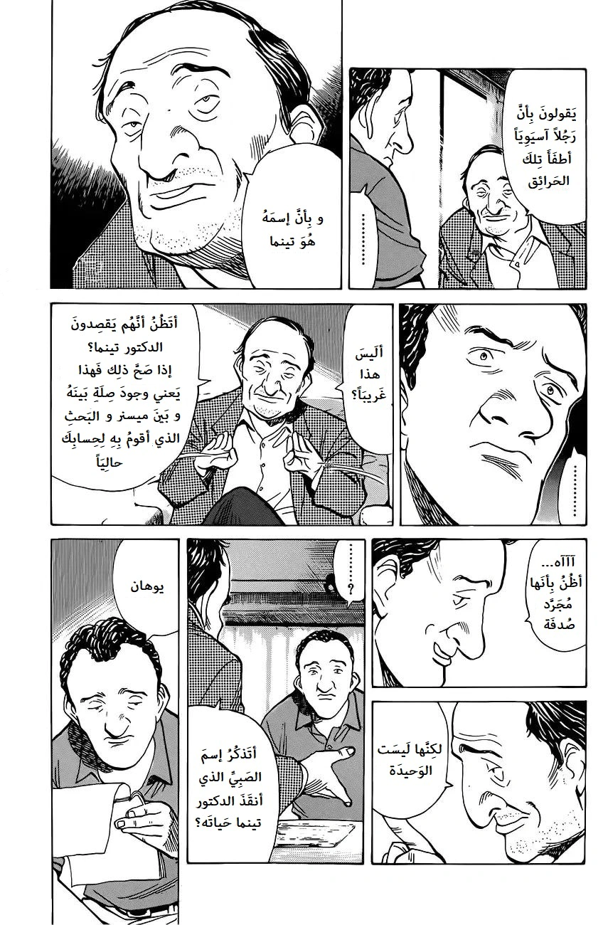 Read Monster AR Manga Online