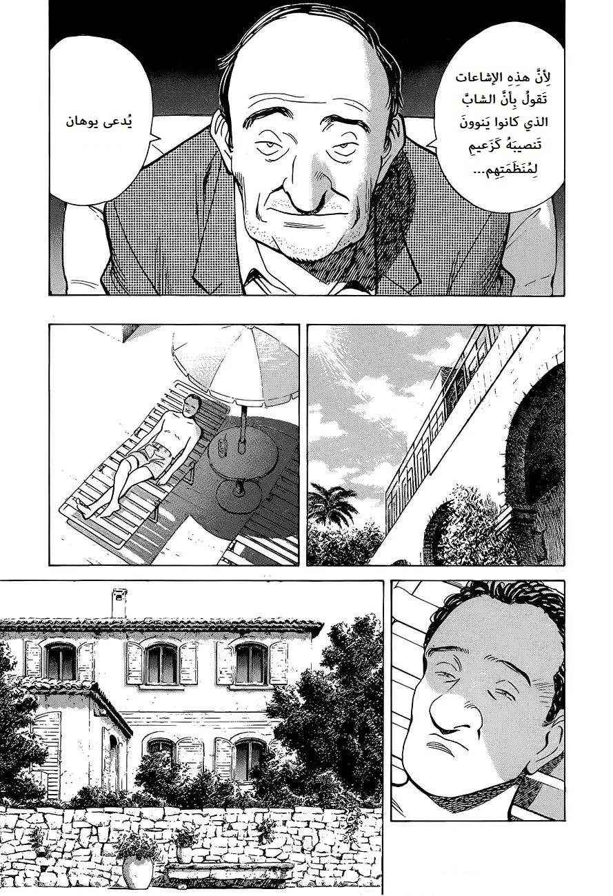 Read Monster AR Manga Online