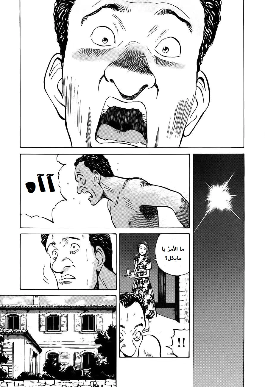 Read Monster AR Manga Online