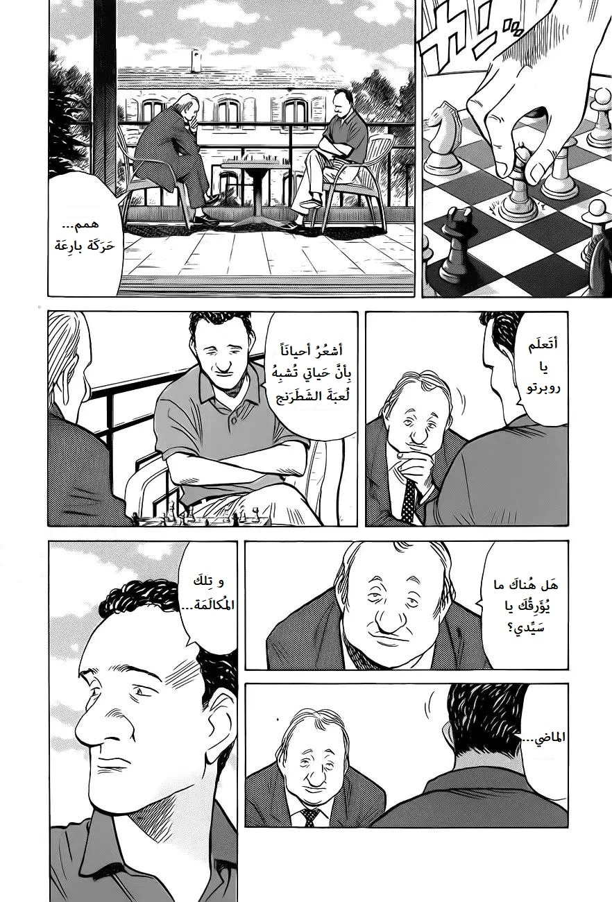 Read Monster AR Manga Online