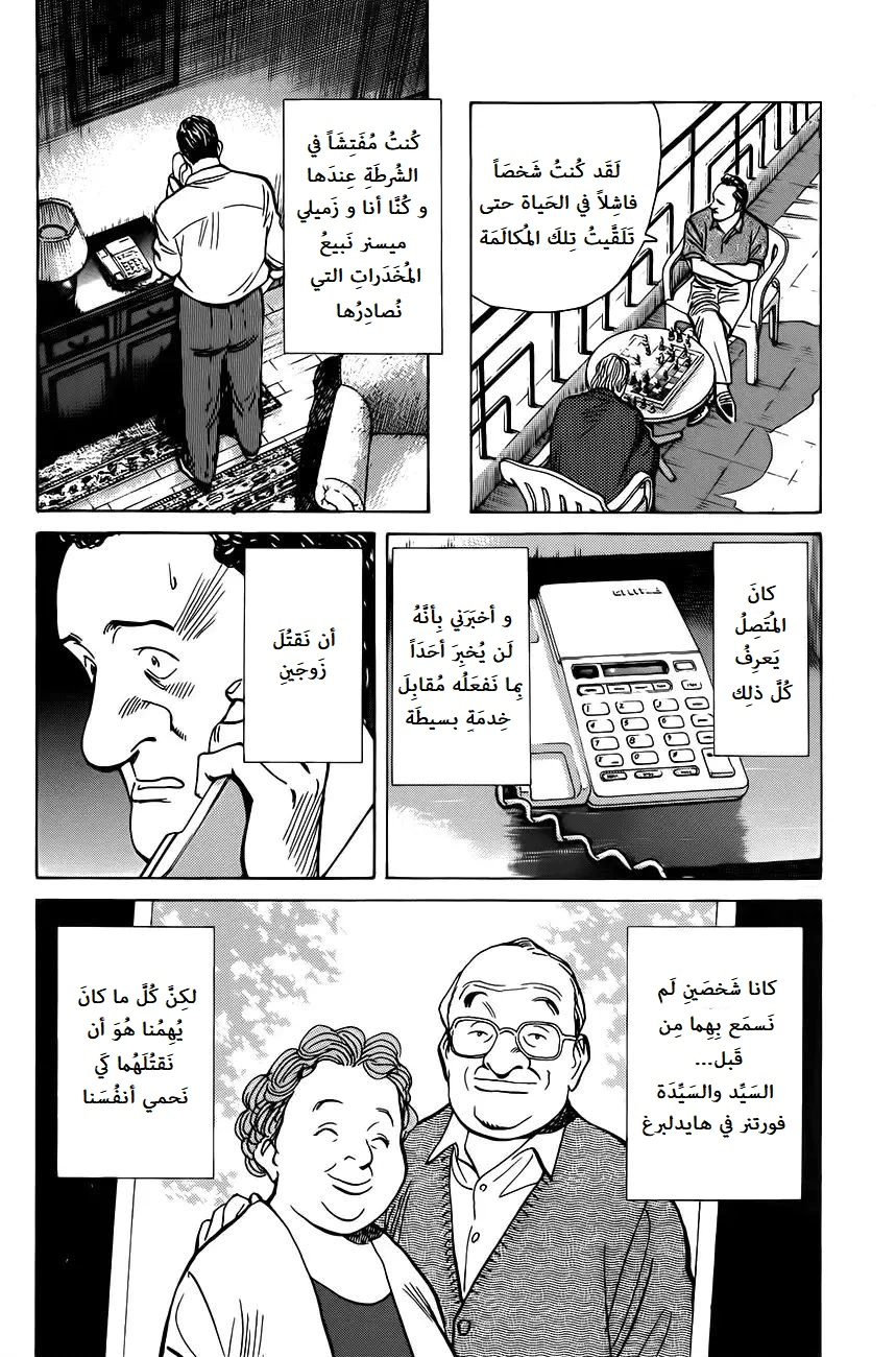 Read Monster AR Manga Online
