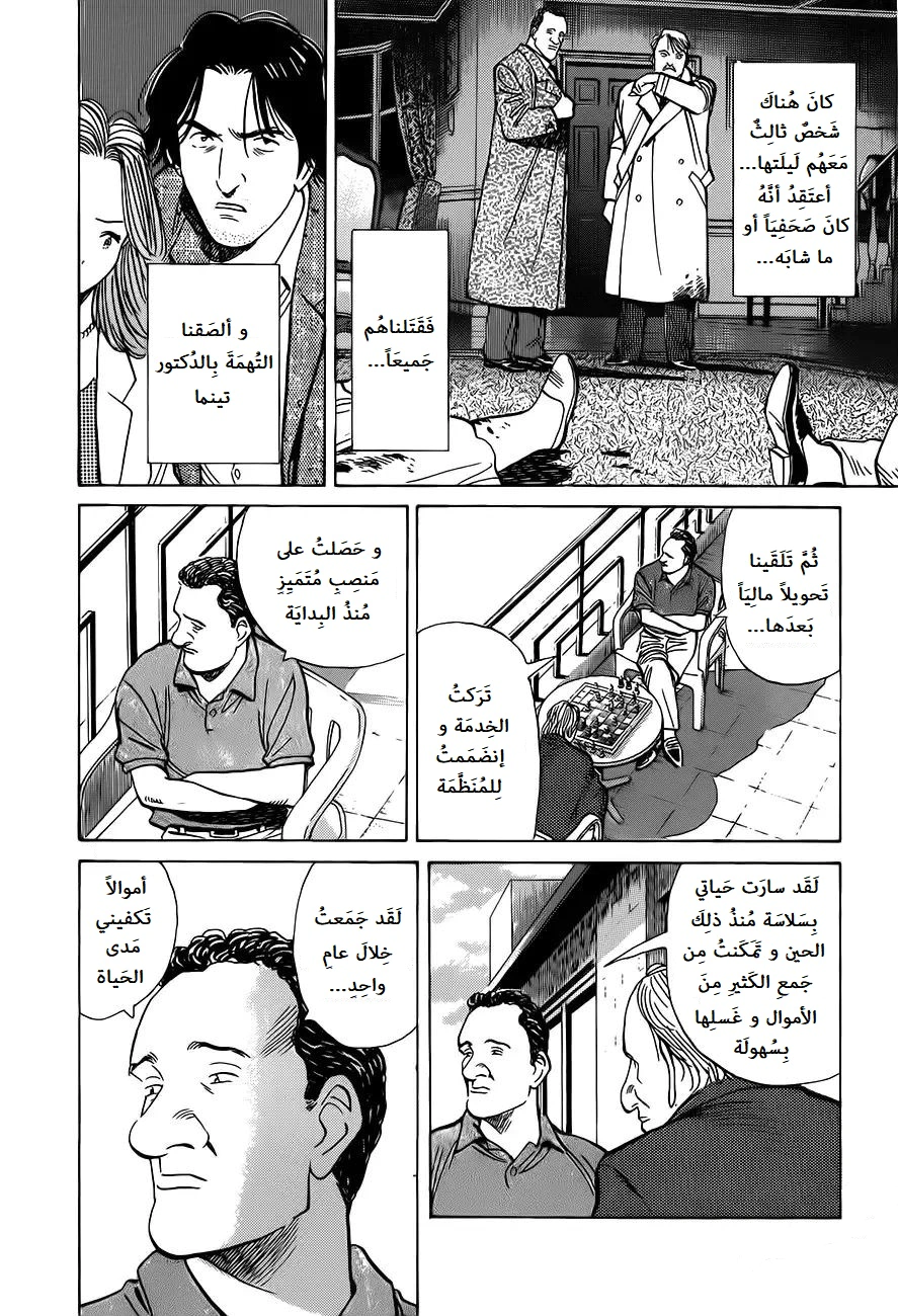 Read Monster AR Manga Online