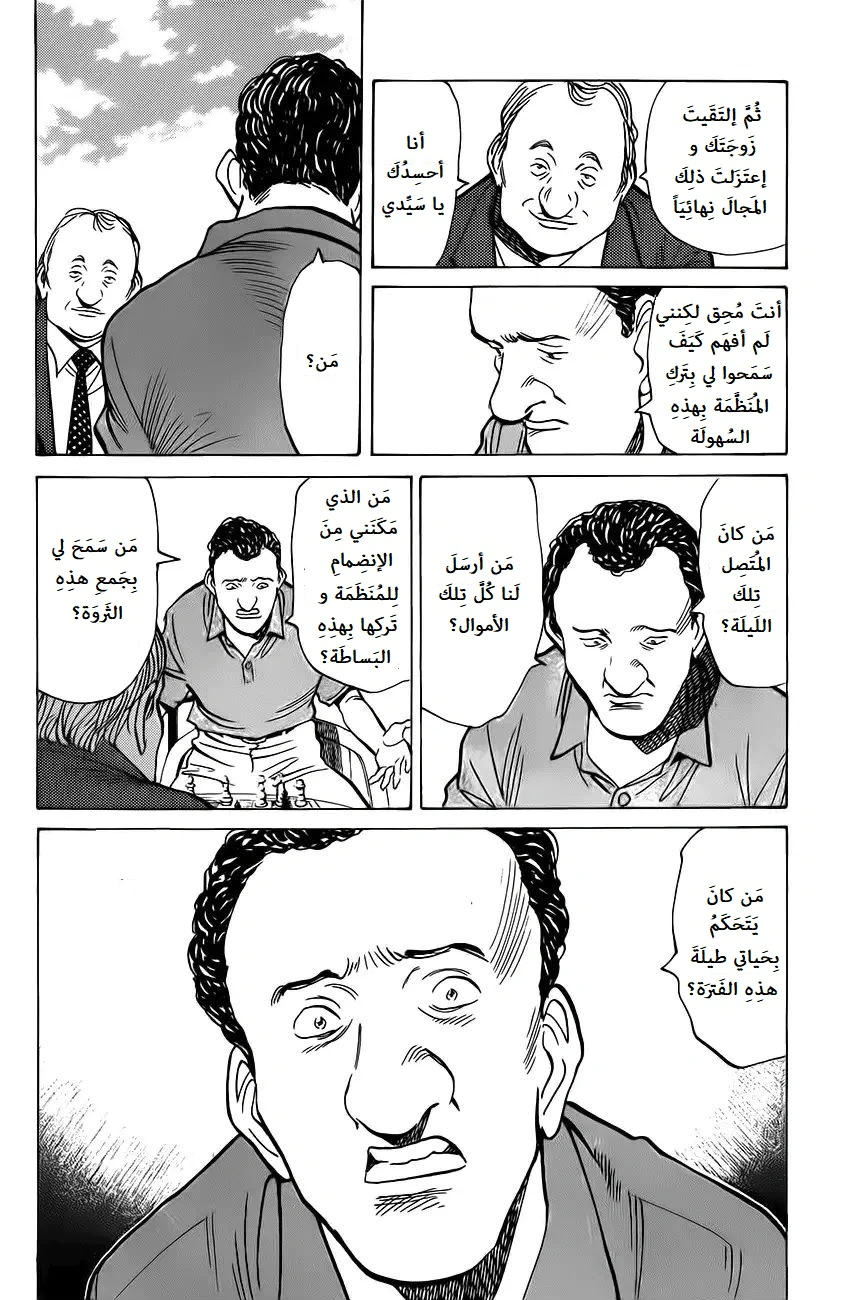 Read Monster AR Manga Online