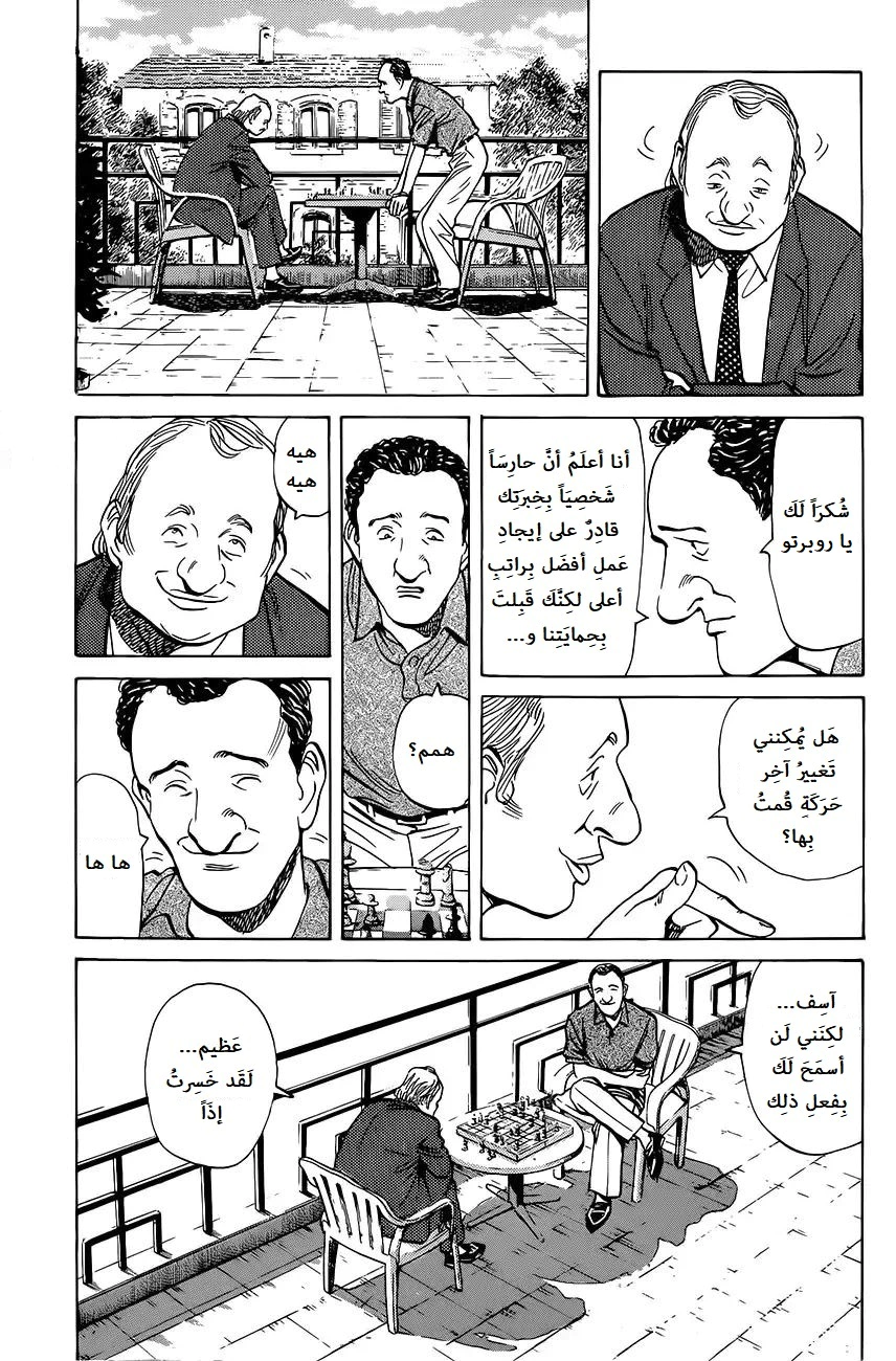 Read Monster AR Manga Online