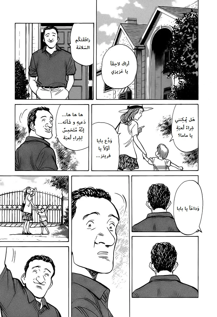 Read Monster AR Manga Online