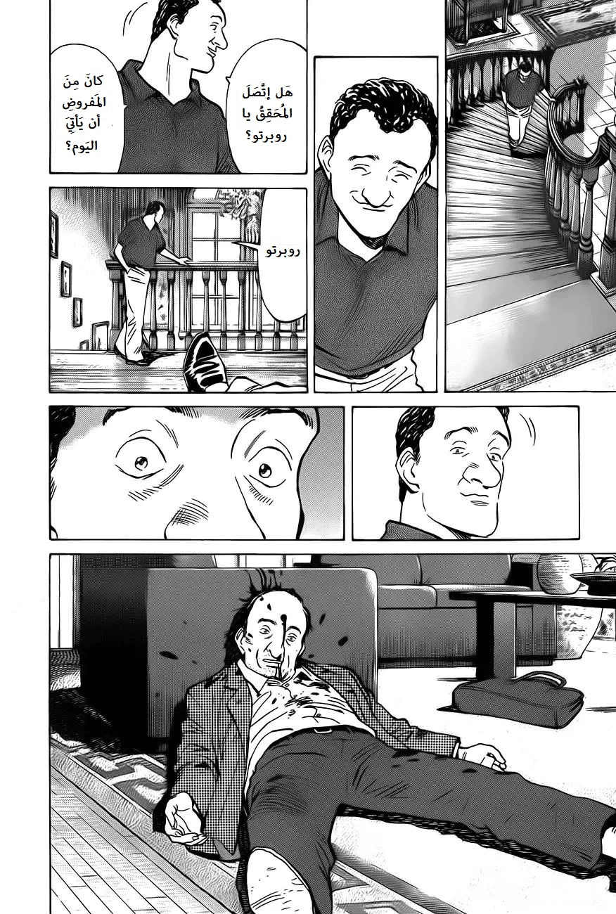 Read Monster AR Manga Online