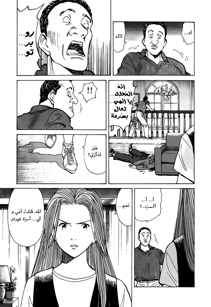 Read Monster AR Manga Online
