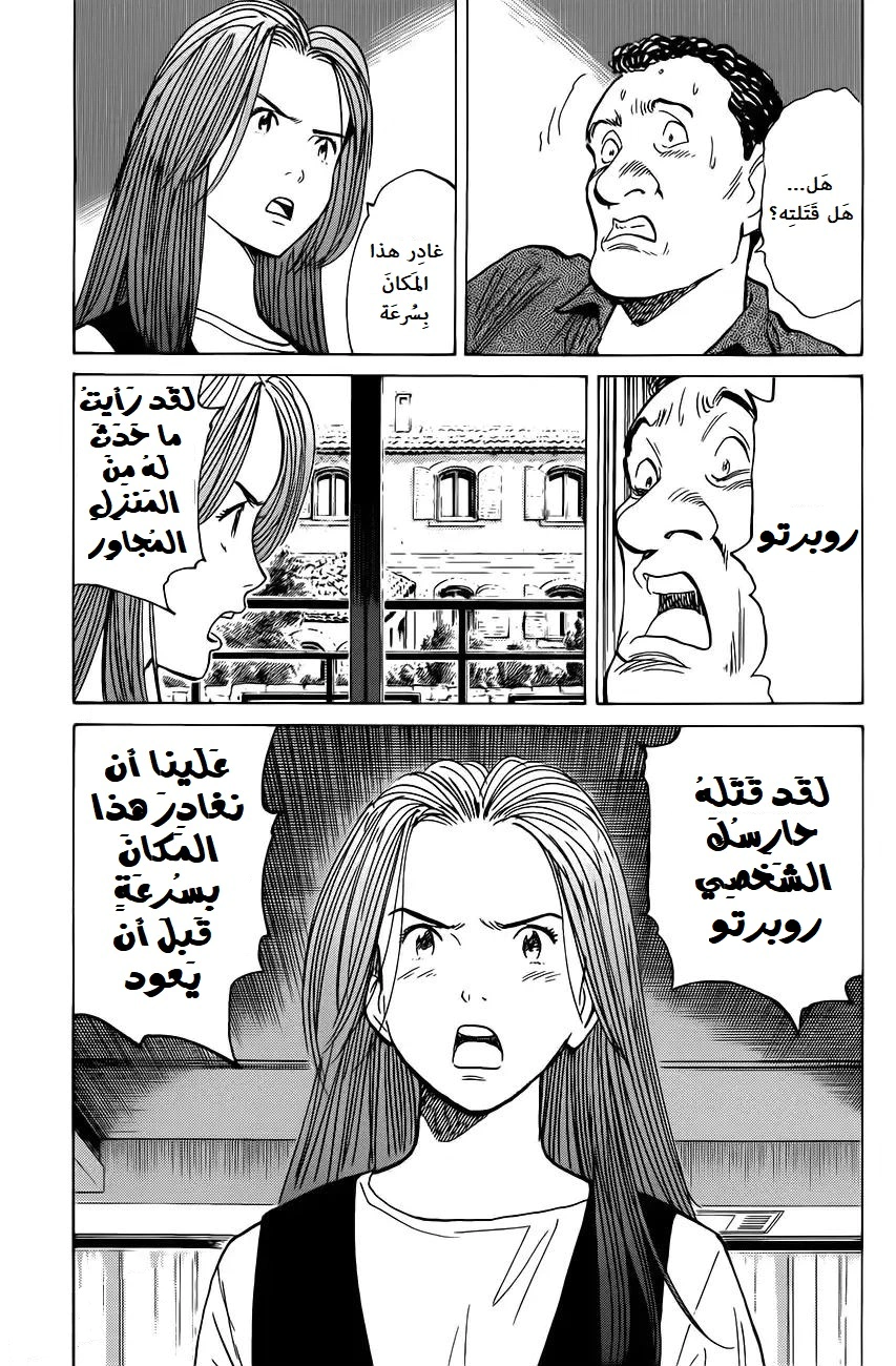 Read Monster AR Manga Online