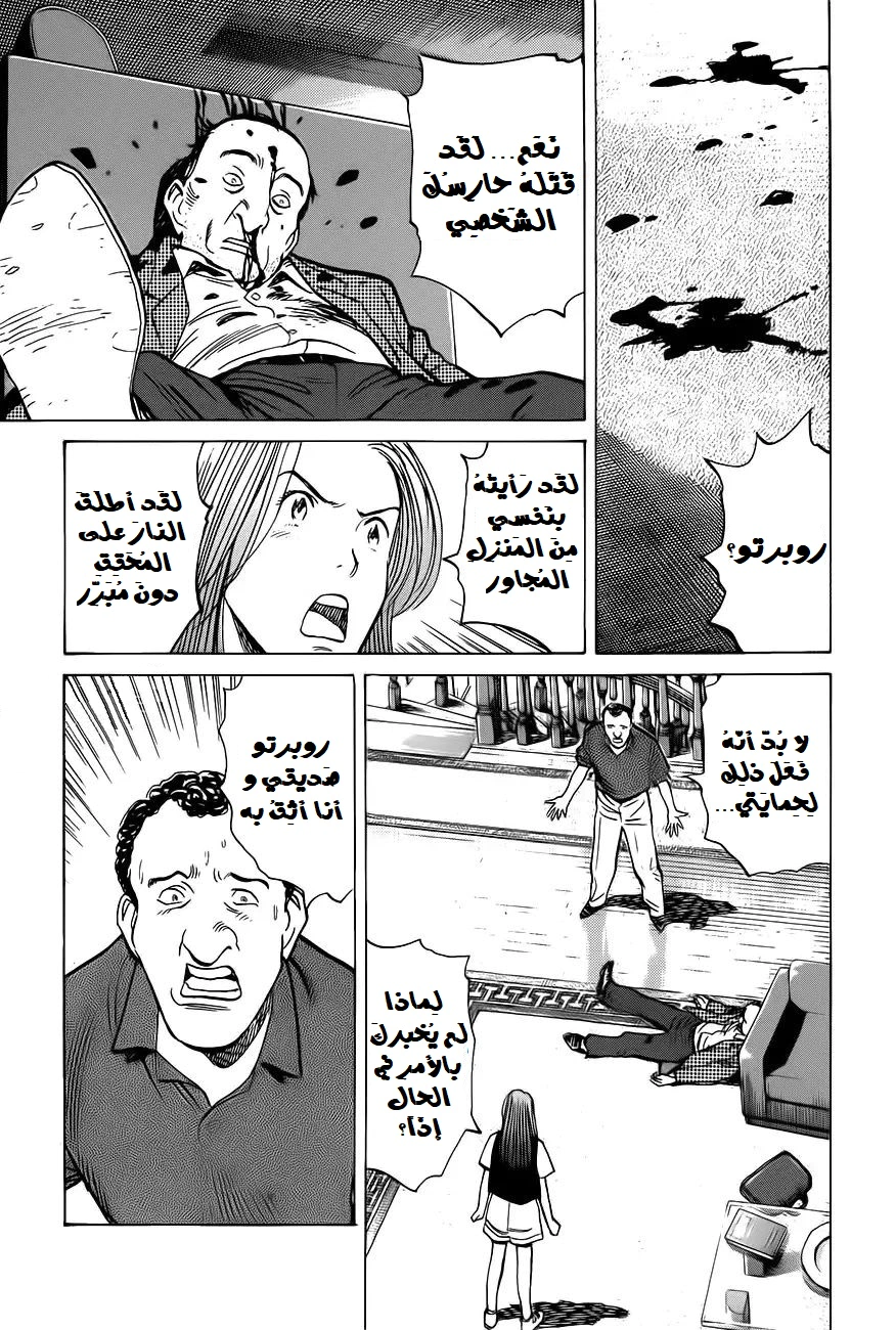 Read Monster AR Manga Online