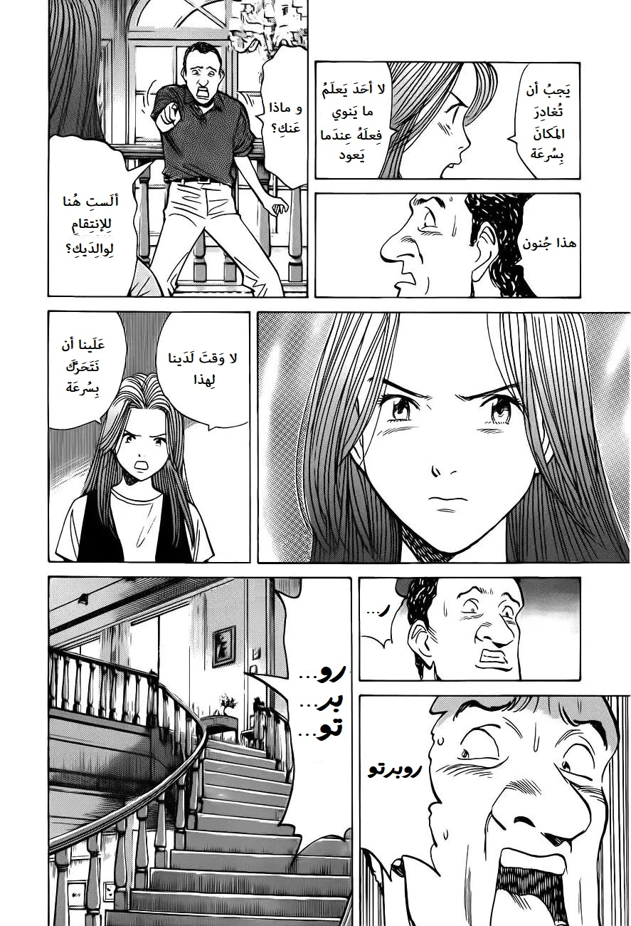 Read Monster AR Manga Online