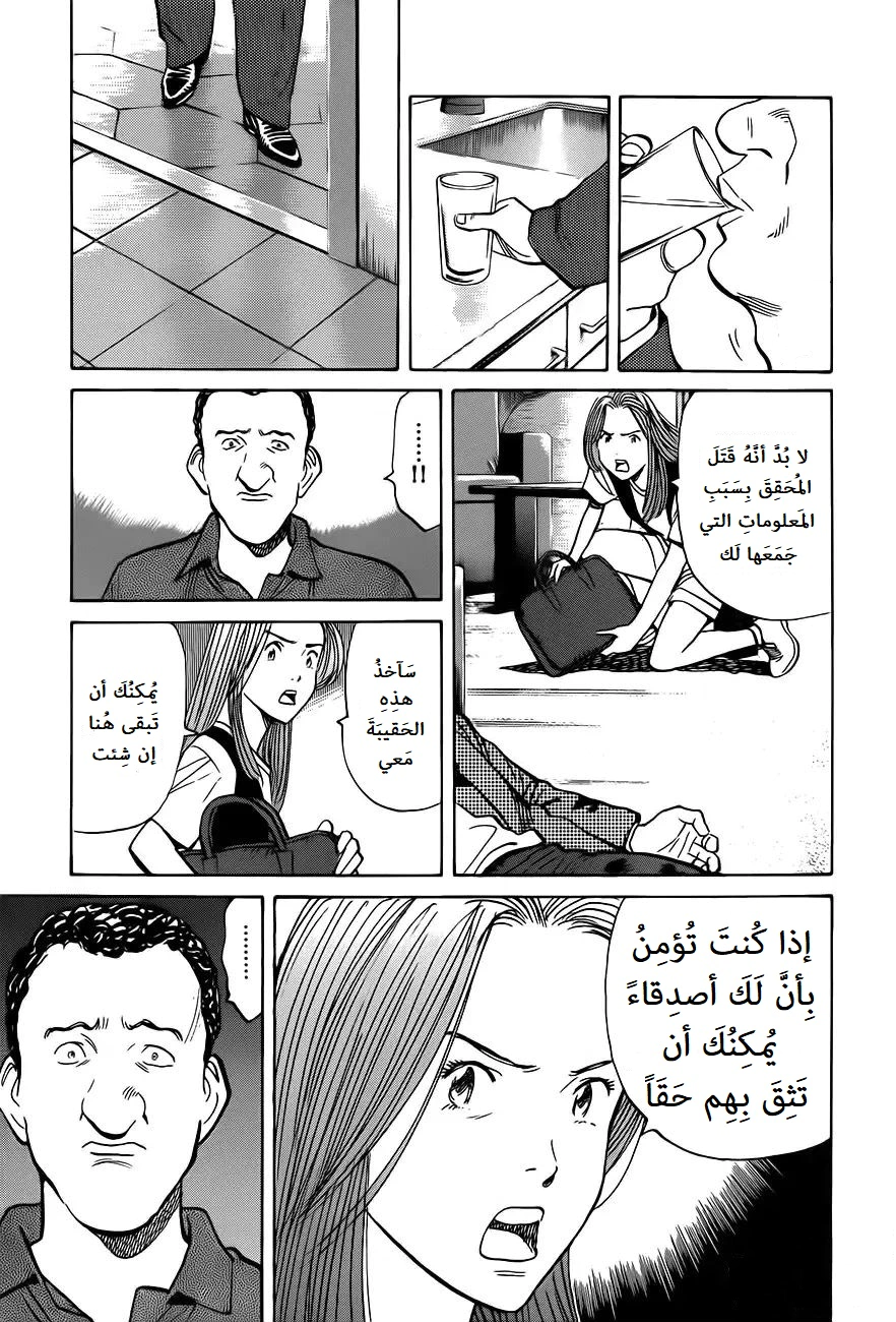 Read Monster AR Manga Online