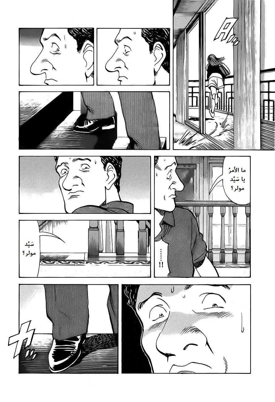 Read Monster AR Manga Online