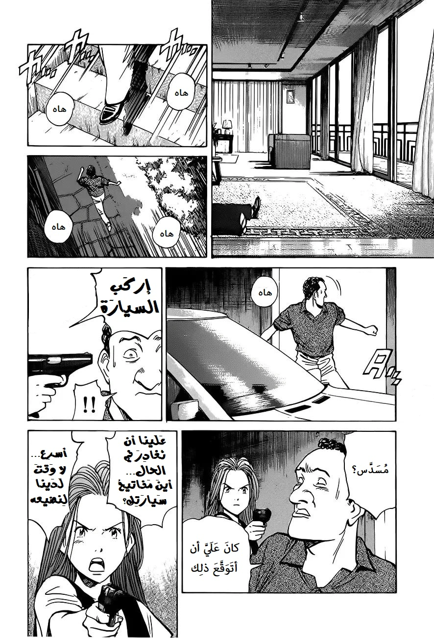 Read Monster AR Manga Online