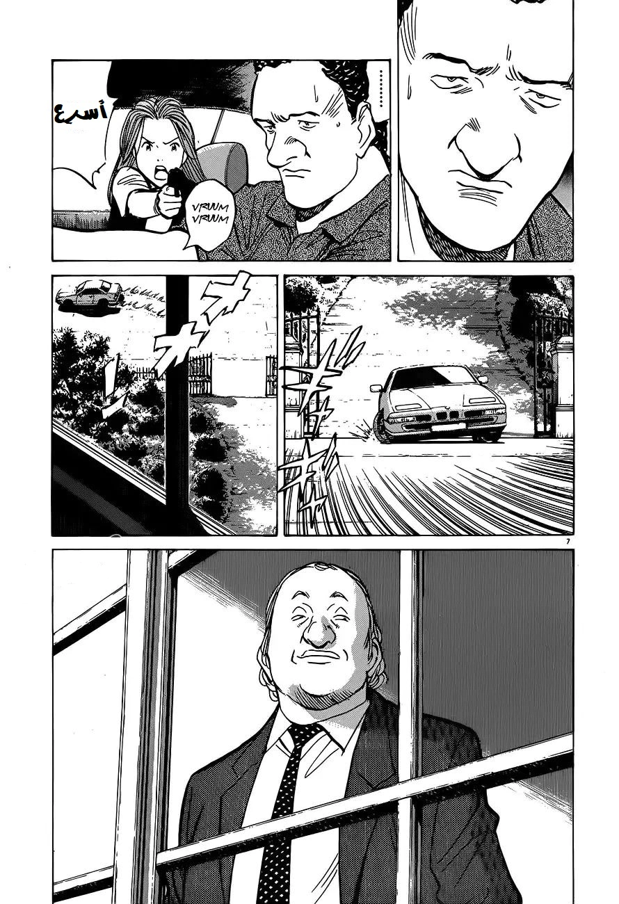 Read Monster AR Manga Online