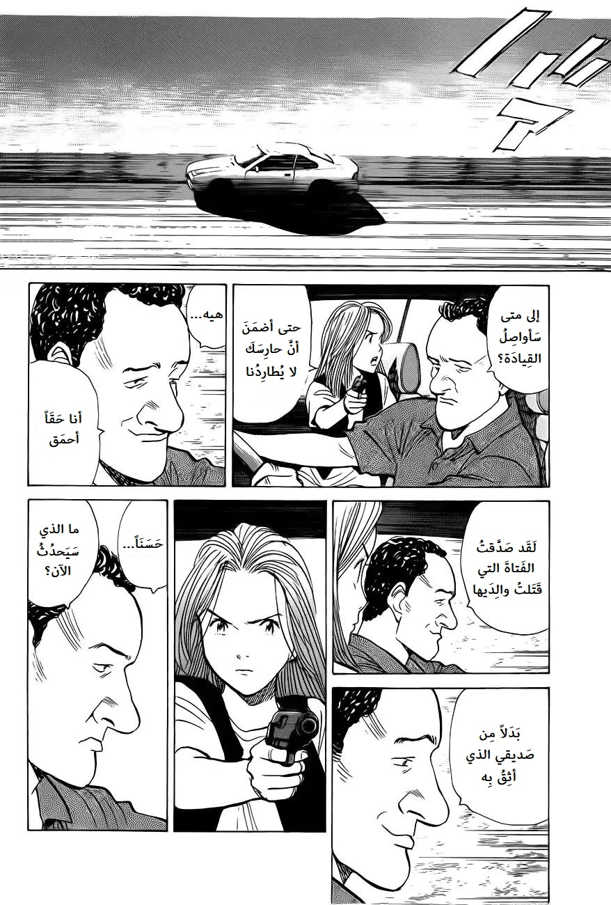 Read Monster AR Manga Online