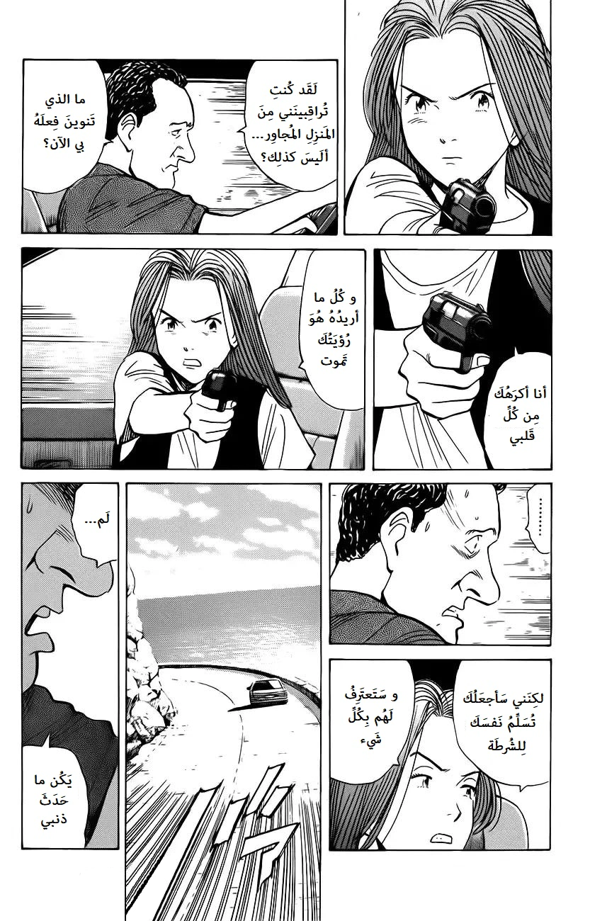 Read Monster AR Manga Online