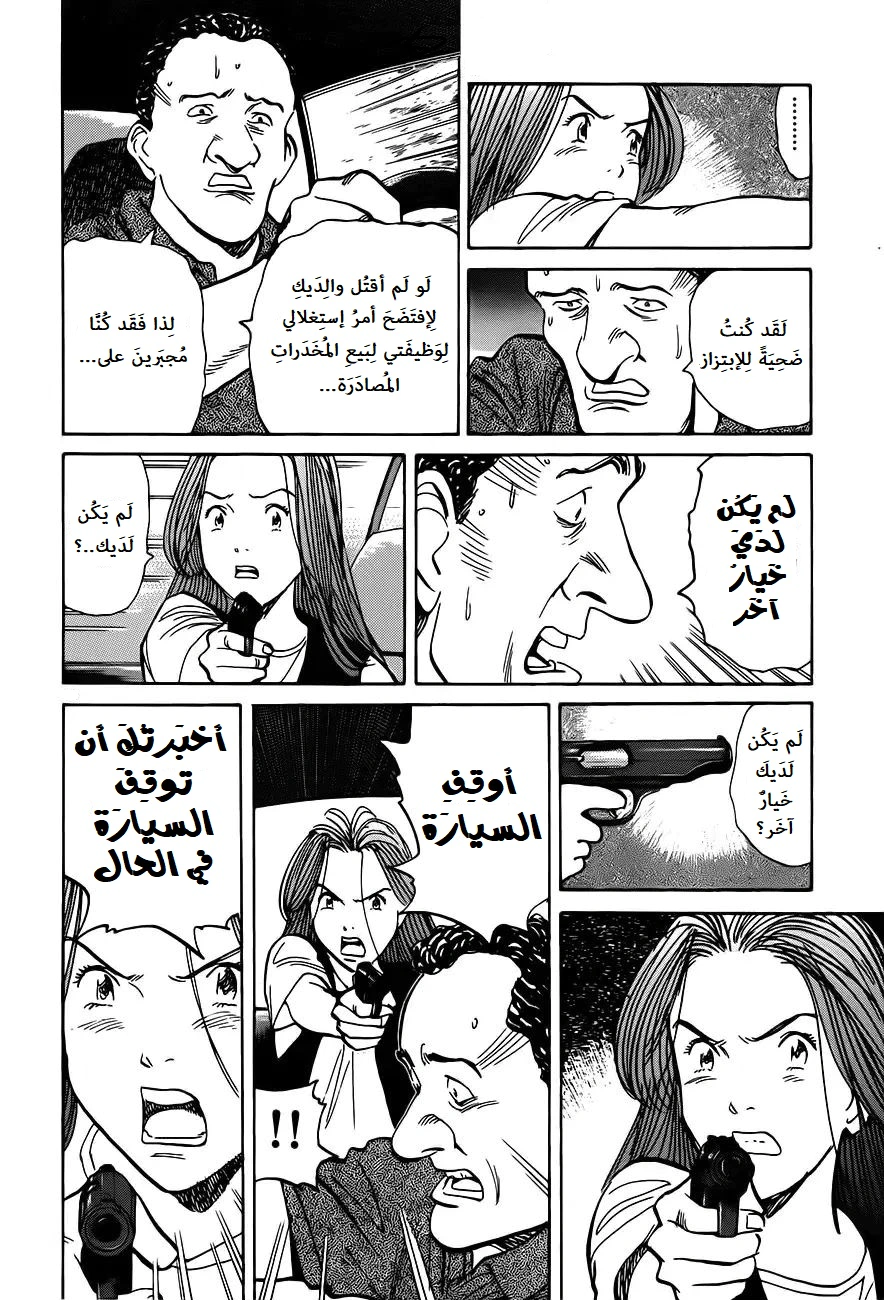 Read Monster AR Manga Online